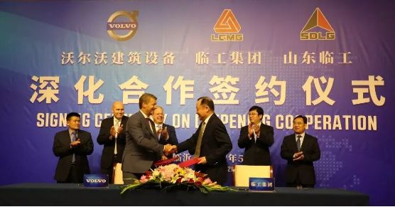 沃爾沃建筑設備攜手山東臨工在華邁出合作新步伐