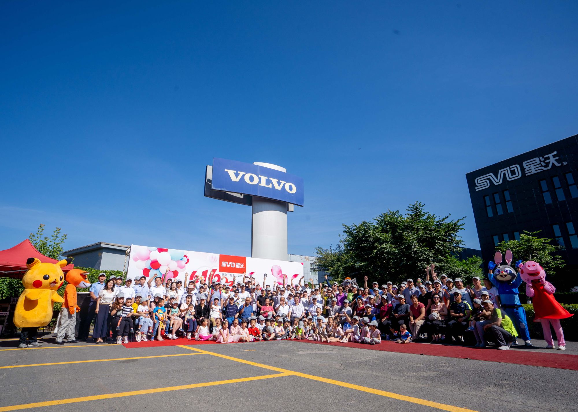 我愛“沃”家 6.16首屆星沃家庭日圓滿結束！