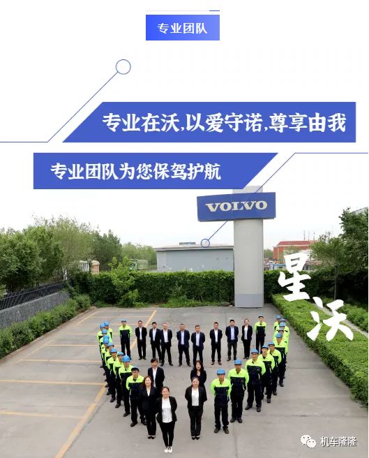 新疆星沃打造沃爾沃卓越服務(wù)品牌，專(zhuān)業(yè)在沃，以愛(ài)守諾！