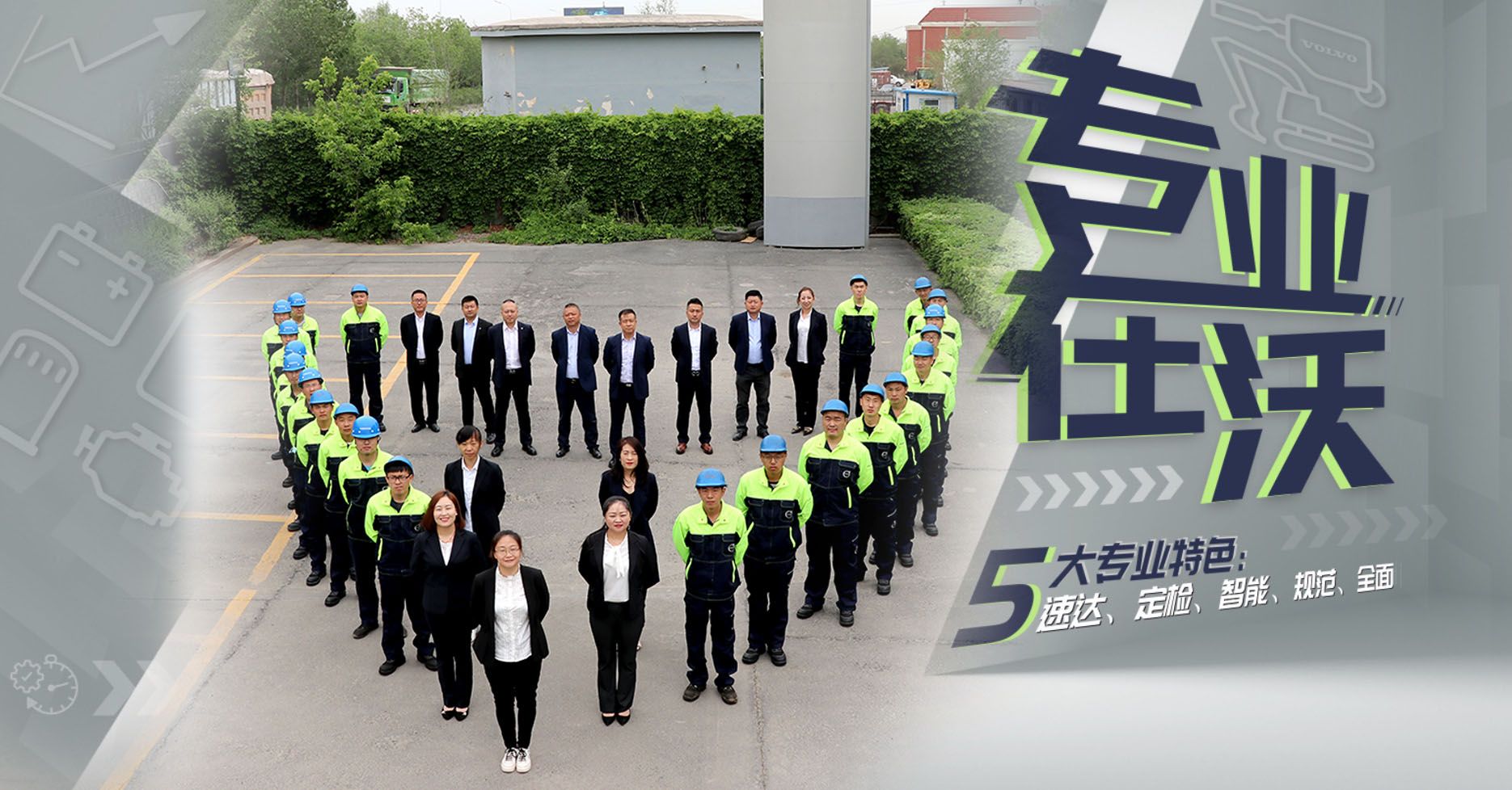 專(zhuān)業(yè)在沃，以愛(ài)守諾，星沃7*24為您保駕護(hù)航！