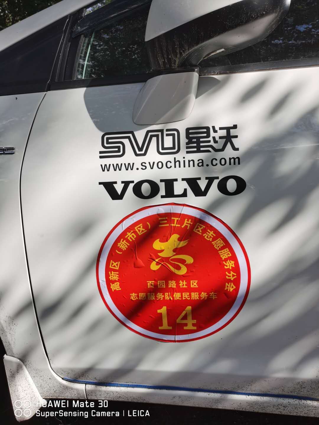 沃風采丨星沃最美志愿者，傳遞溫暖和感動